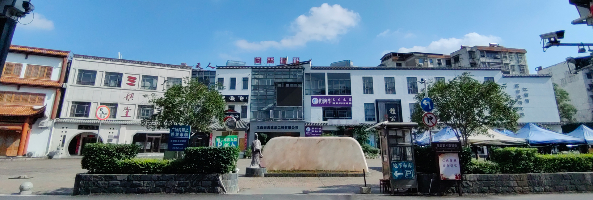 园区全景