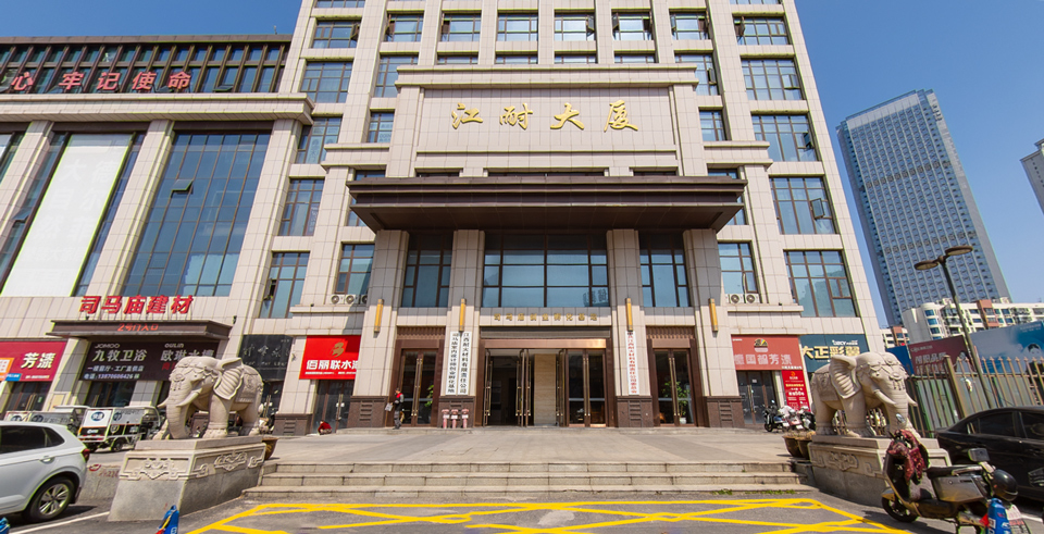 江耐大厦
