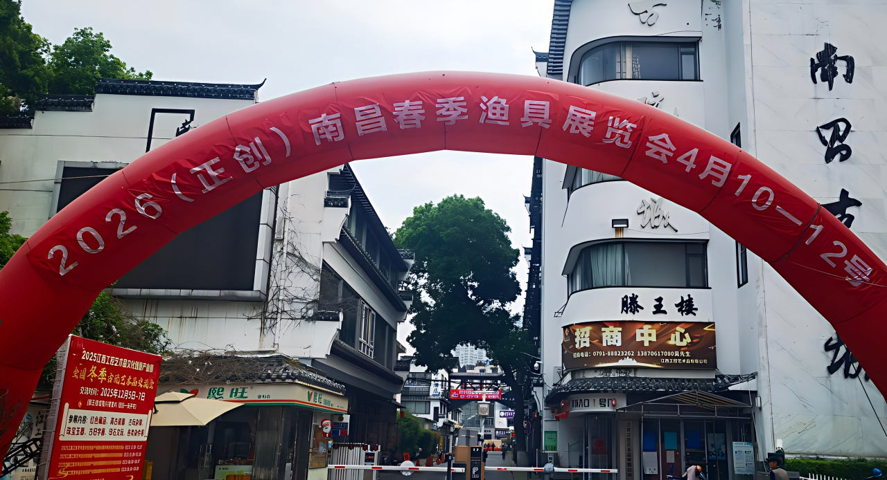 艺术品文创园举办南昌春季渔具展览会