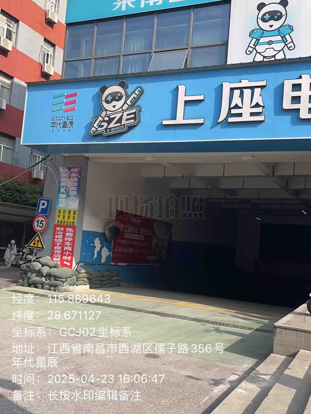 年代星辰商务大厦2#商业办公楼709室