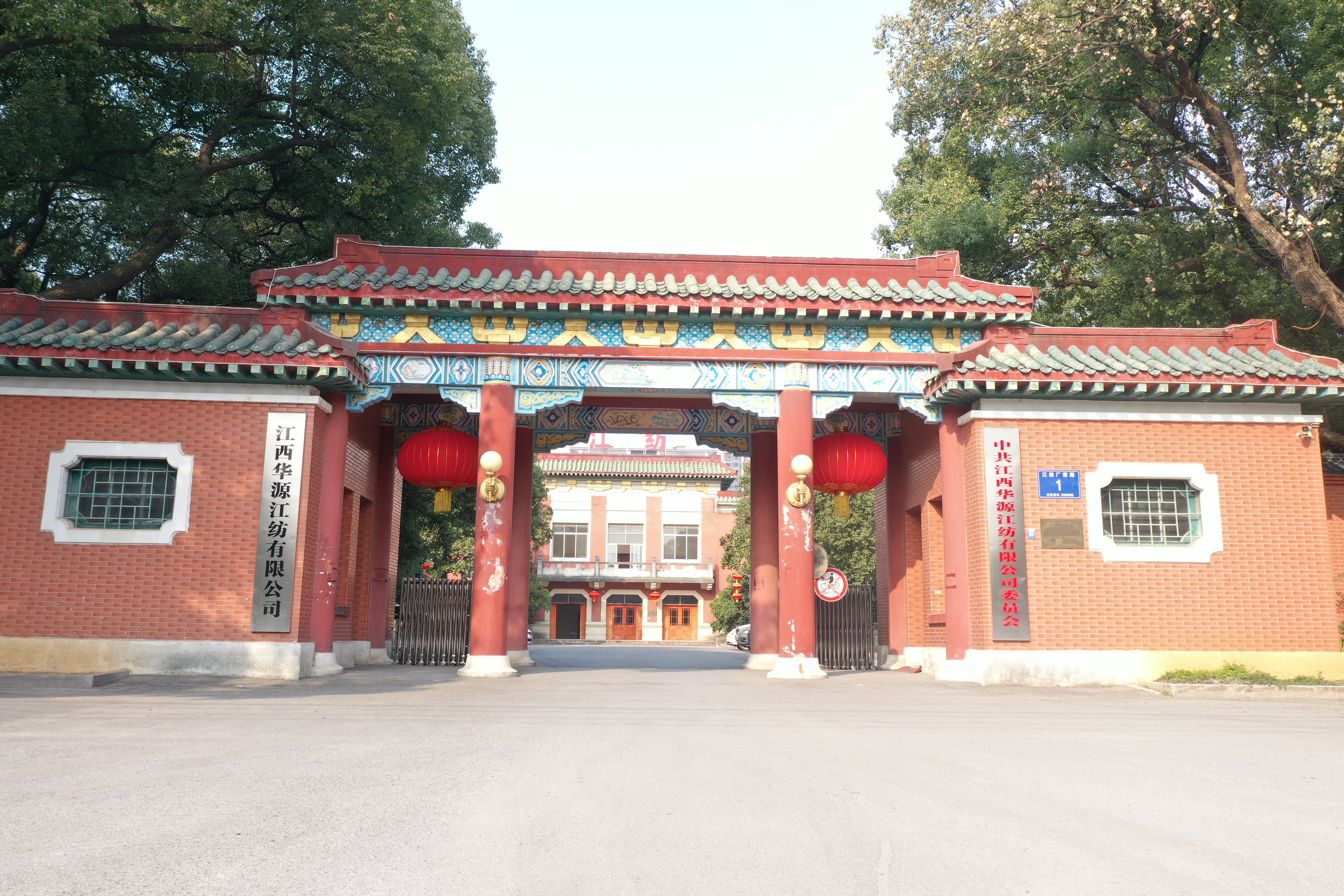 江纺老厂