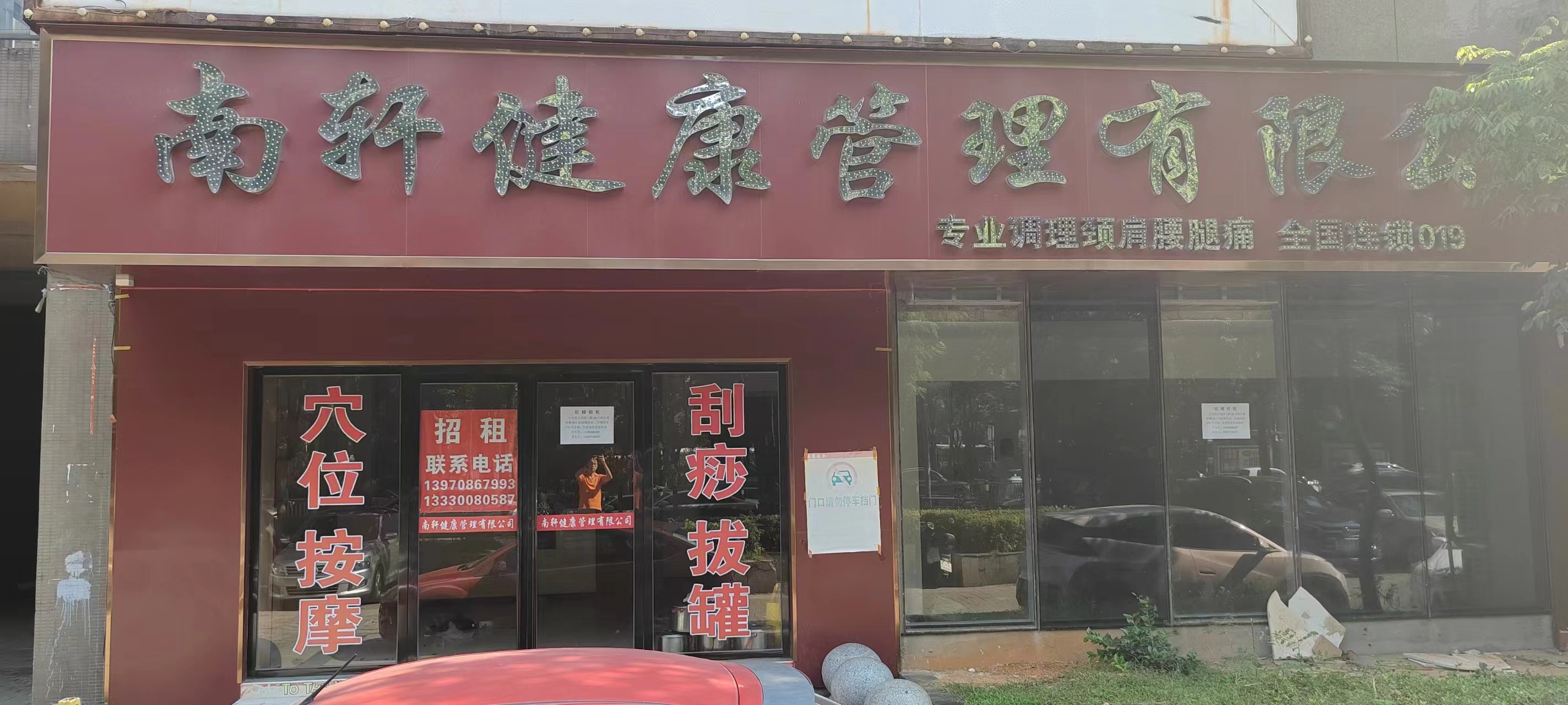 红谷滩红谷春天花园商铺B11室