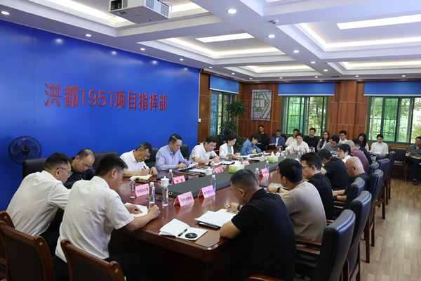刘志伟主持召开集团洪都1951项目推进会