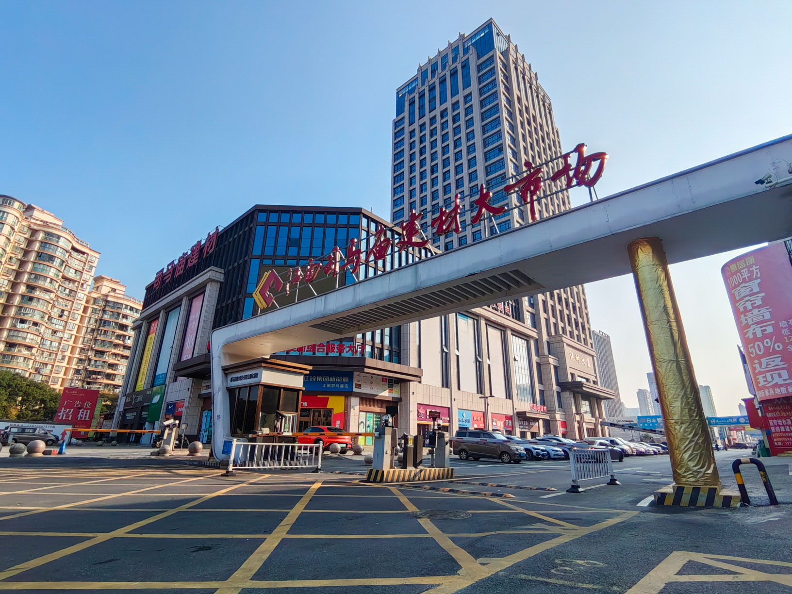 建材大市场