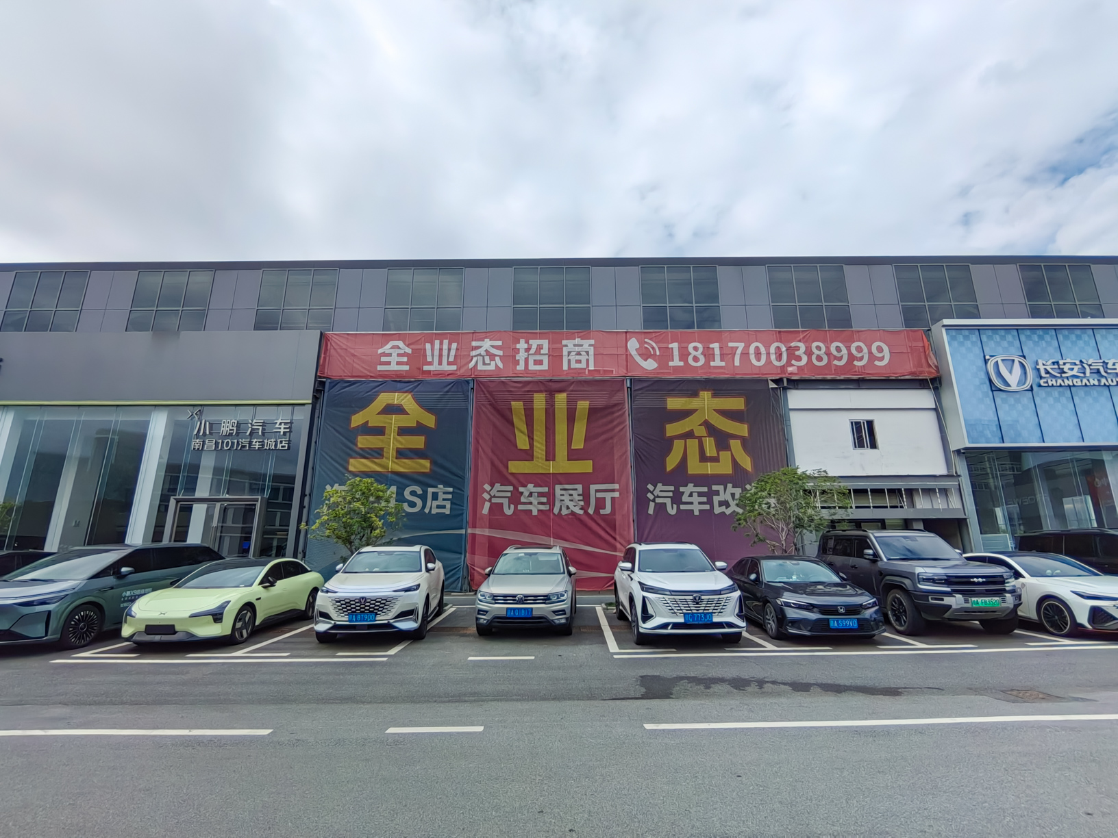 样板间